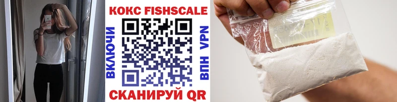 КОКАИН Fish Scale  Дюртюли 