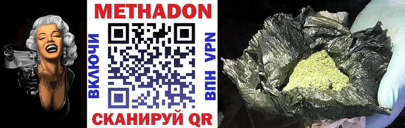 МЕТАДОН methadone  Дюртюли 